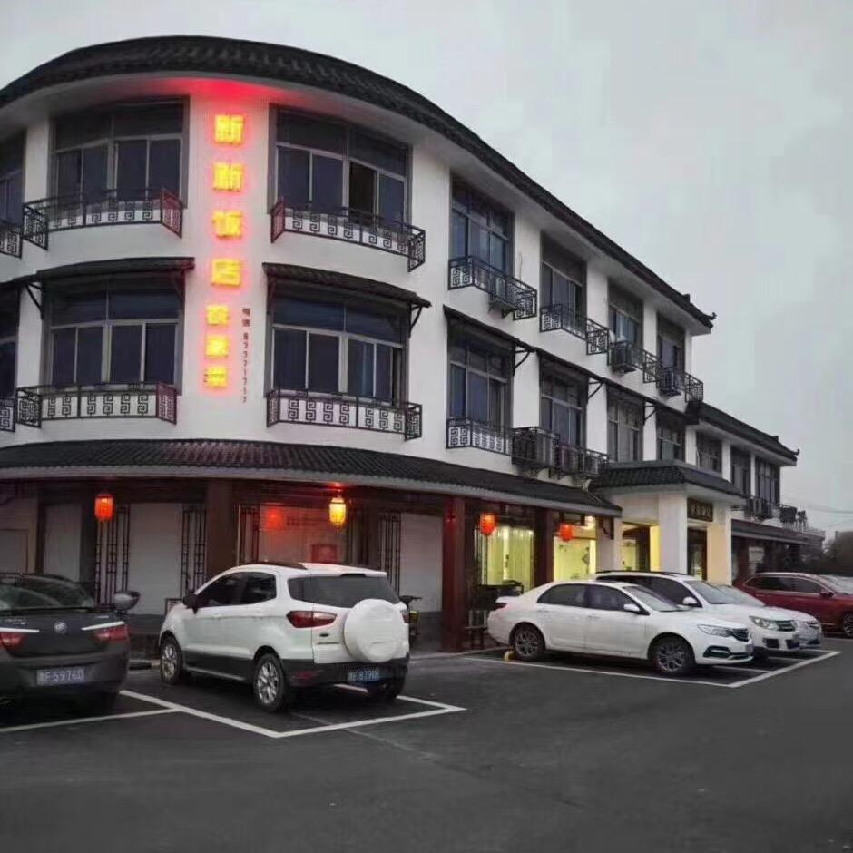 四毛饭店