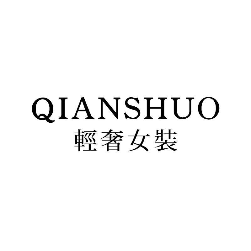 千朔女装旗舰店