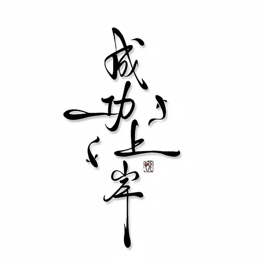 敷大（和平精英高清版）