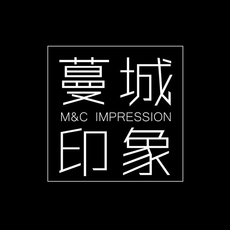 蔓城印象婚纱摄影官方号