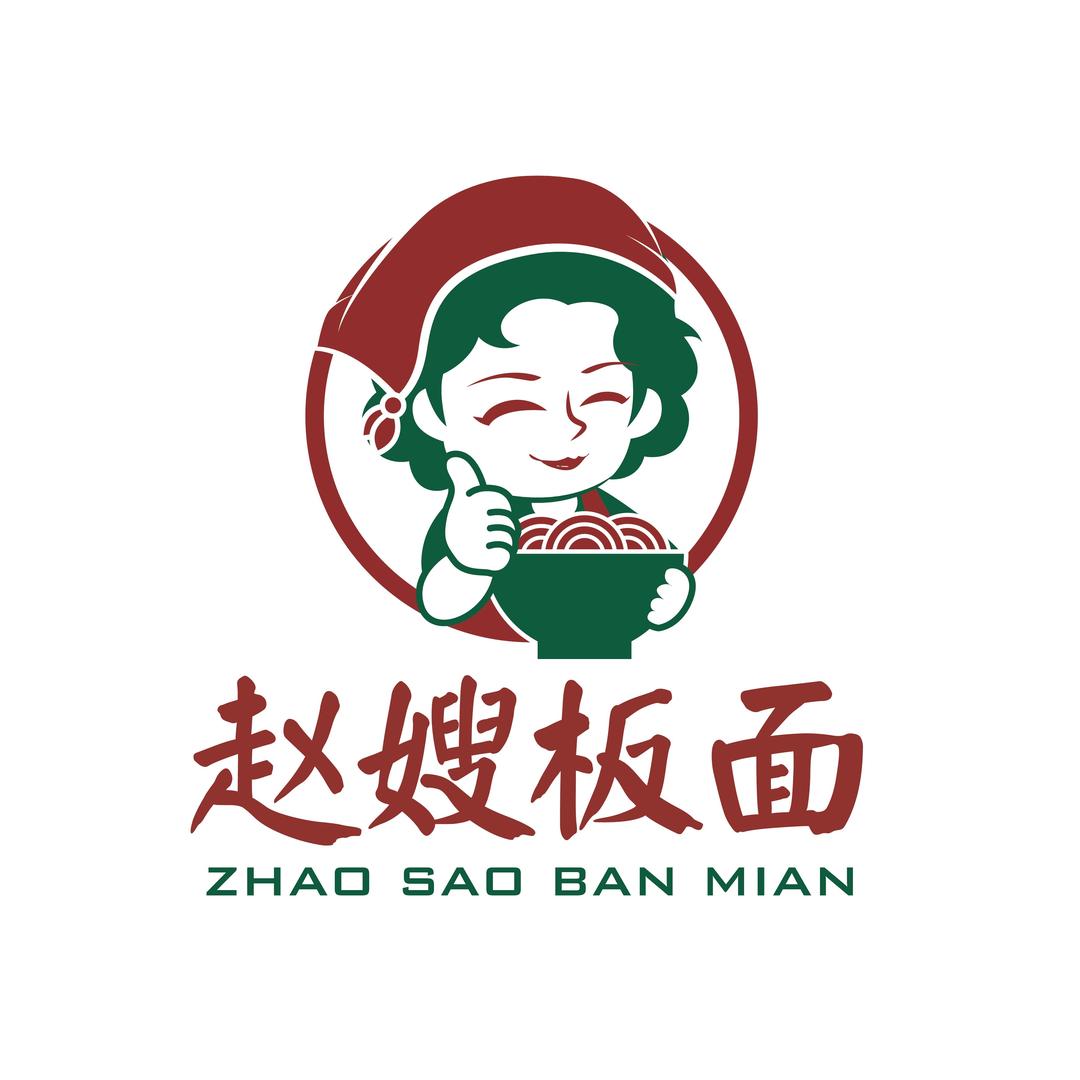 赵嫂板面(哈罗城店)