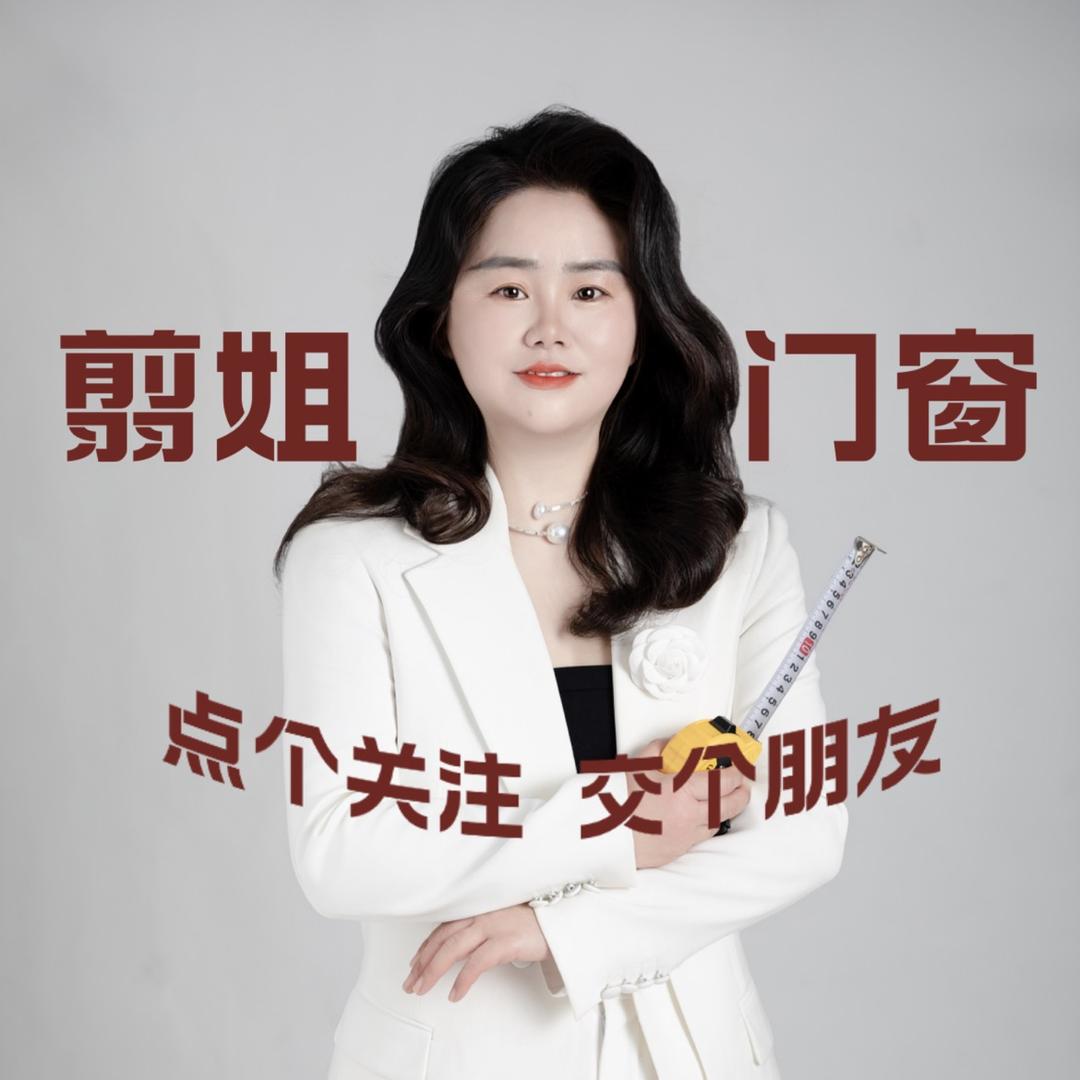 桃源门窗翦姐