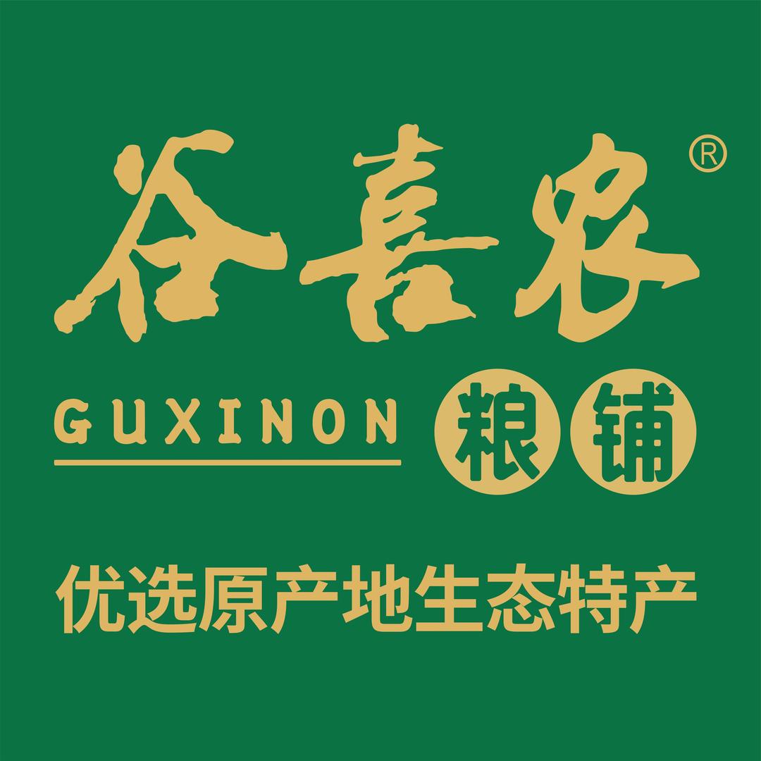 谷喜农粮铺