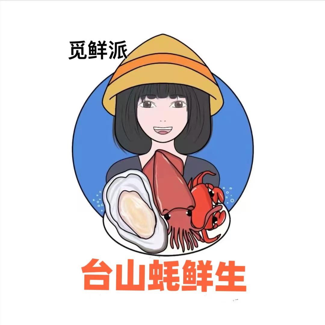 台山蚝鲜生