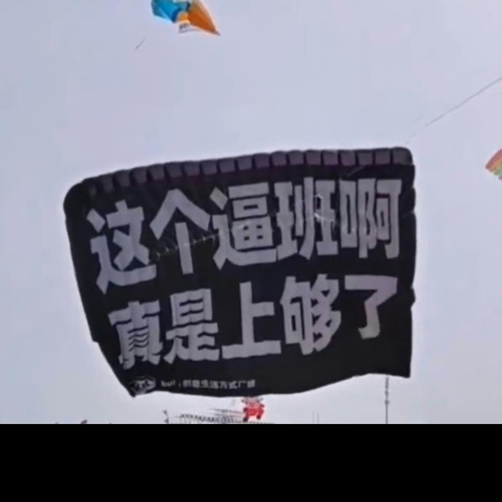 通勤老小子