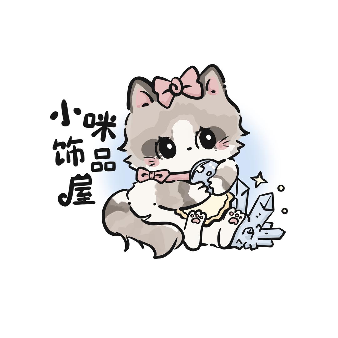 小咪饰品屋