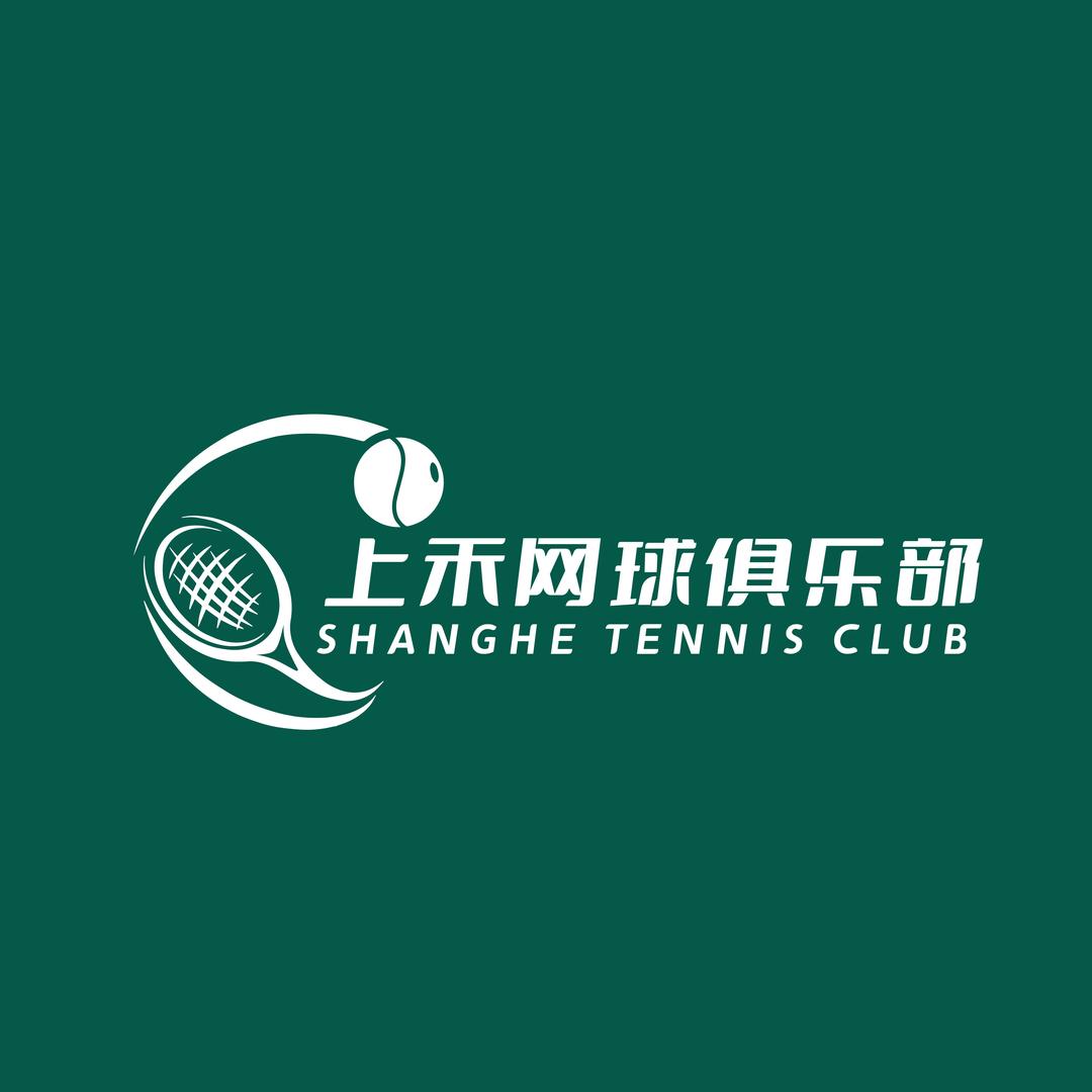上禾网球俱乐部