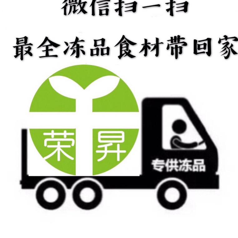 漳州岱山荣昇冷冻品烧烤串配送到家