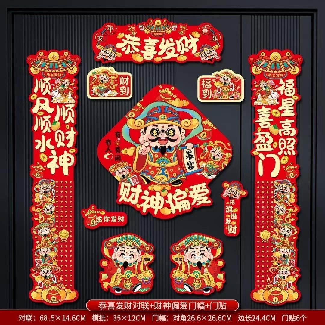 喜迁莺工厂对联店