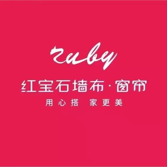 红宝石墙布窗帘店