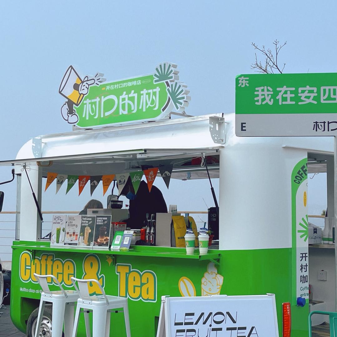 村口的树（饮品店）