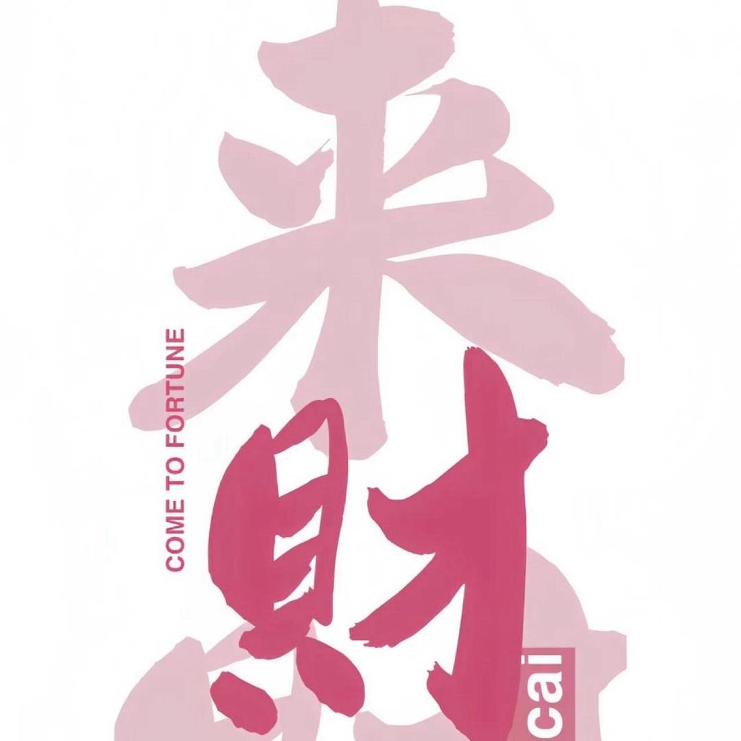 扬帆起航