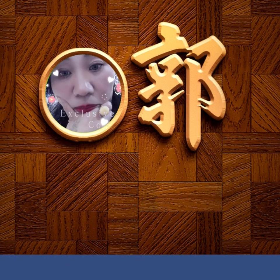 🌹🌹黑山老妖鄣玉环