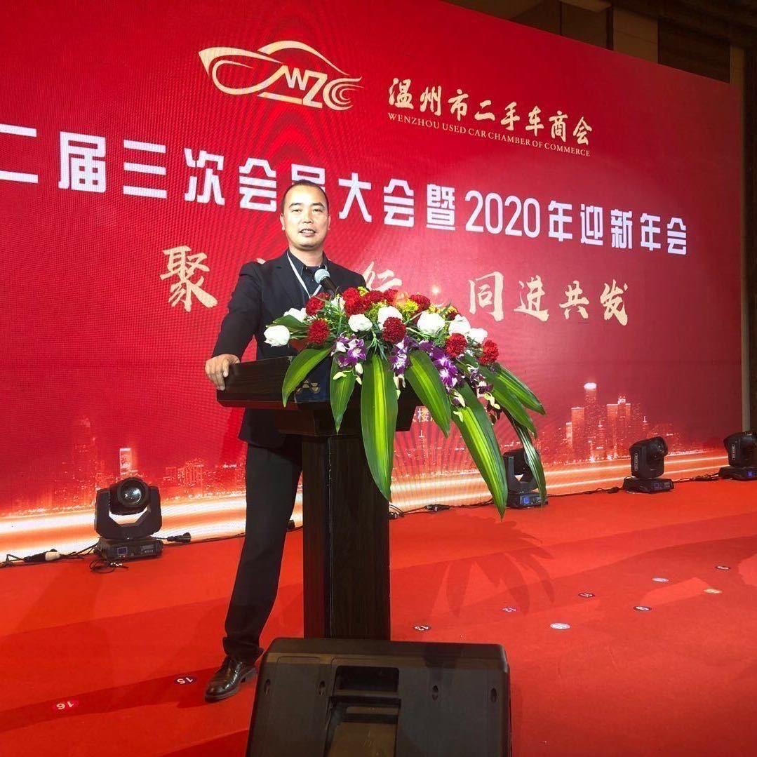 温州车易得车行