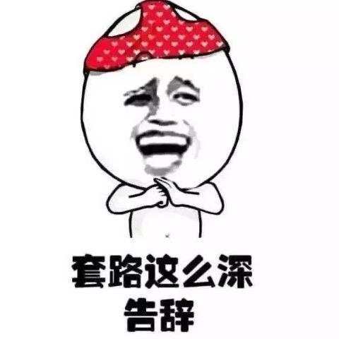开着大奔去乞讨