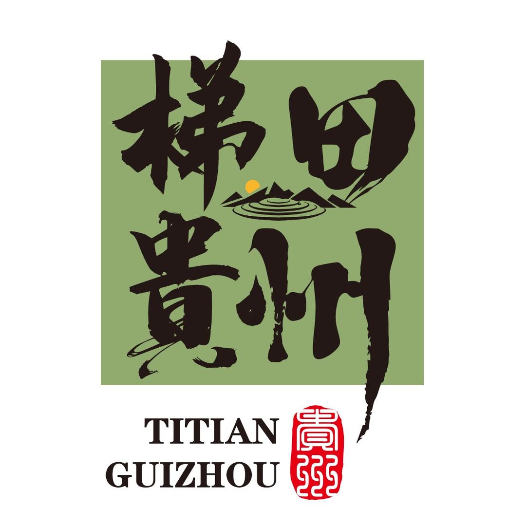 梯田贵州