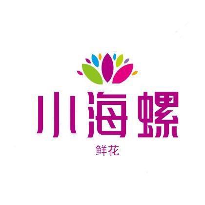 海螺花卉