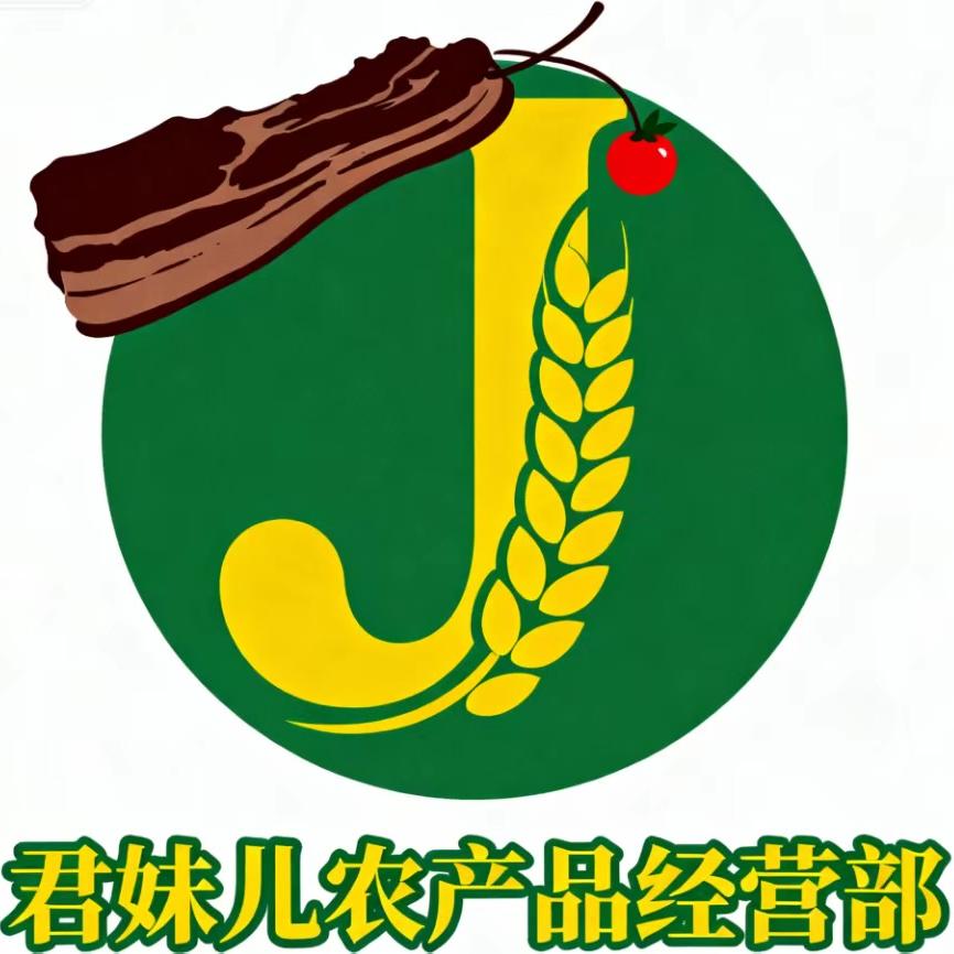 君妹儿农产品经营部