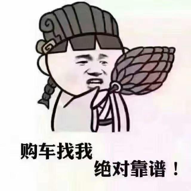 啊通说车