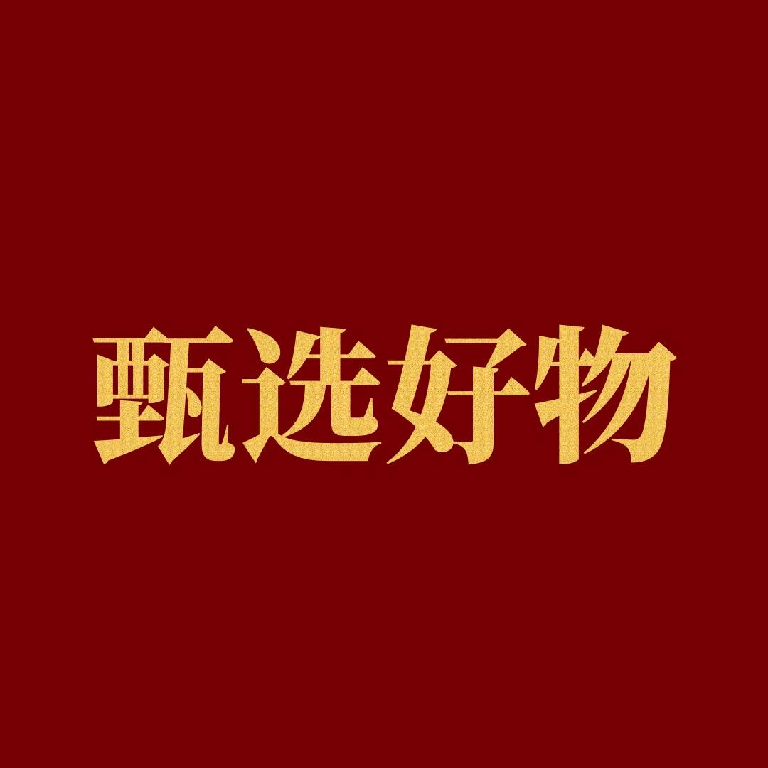 斯莱美甄选