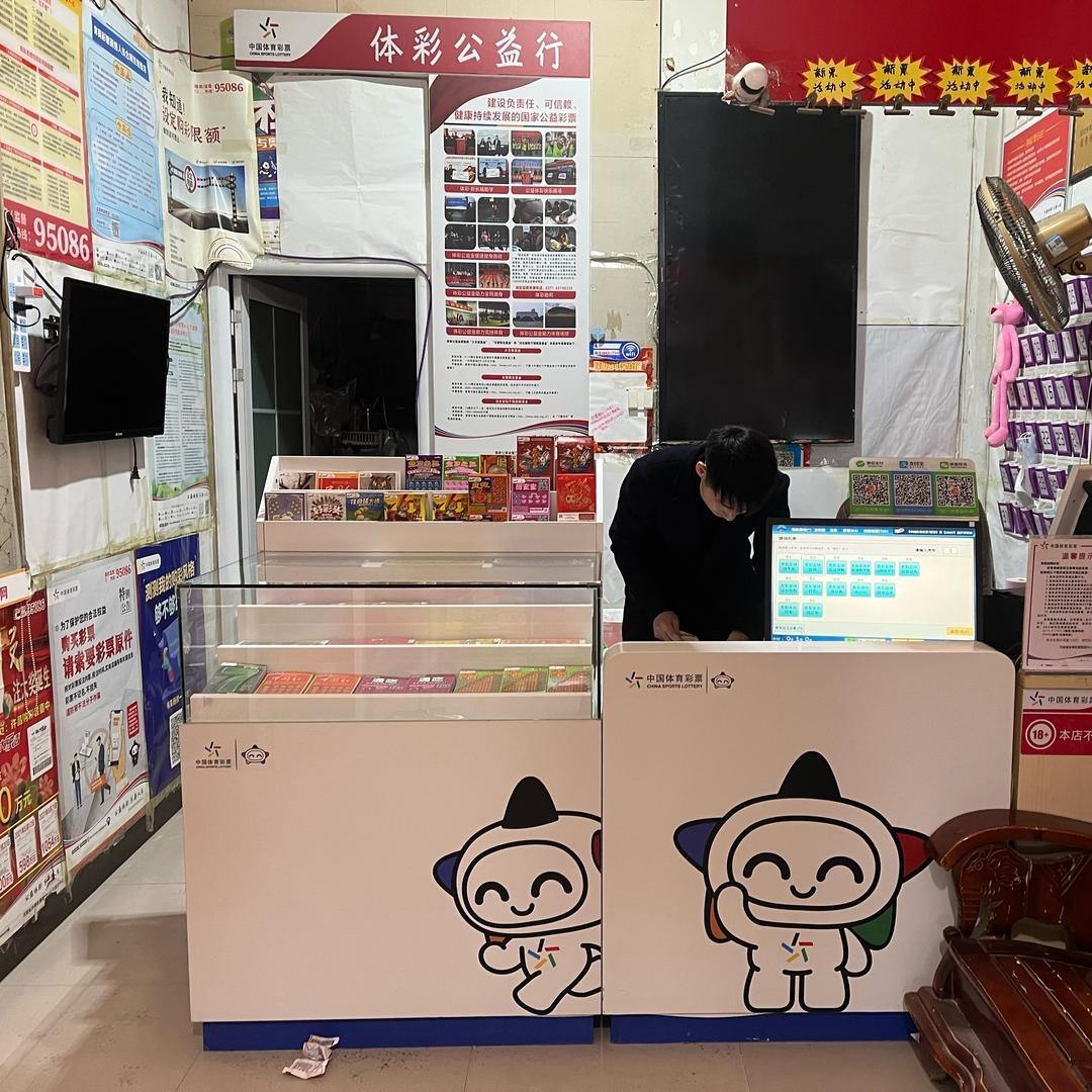 襄县泰安路小彩店