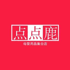 点点鹿母婴优选