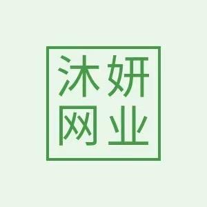 沐妍网业
