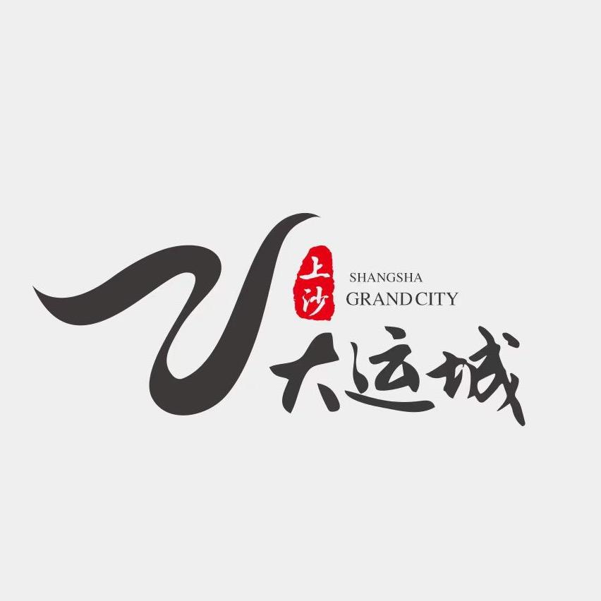 【上沙大运城】-鸣齐