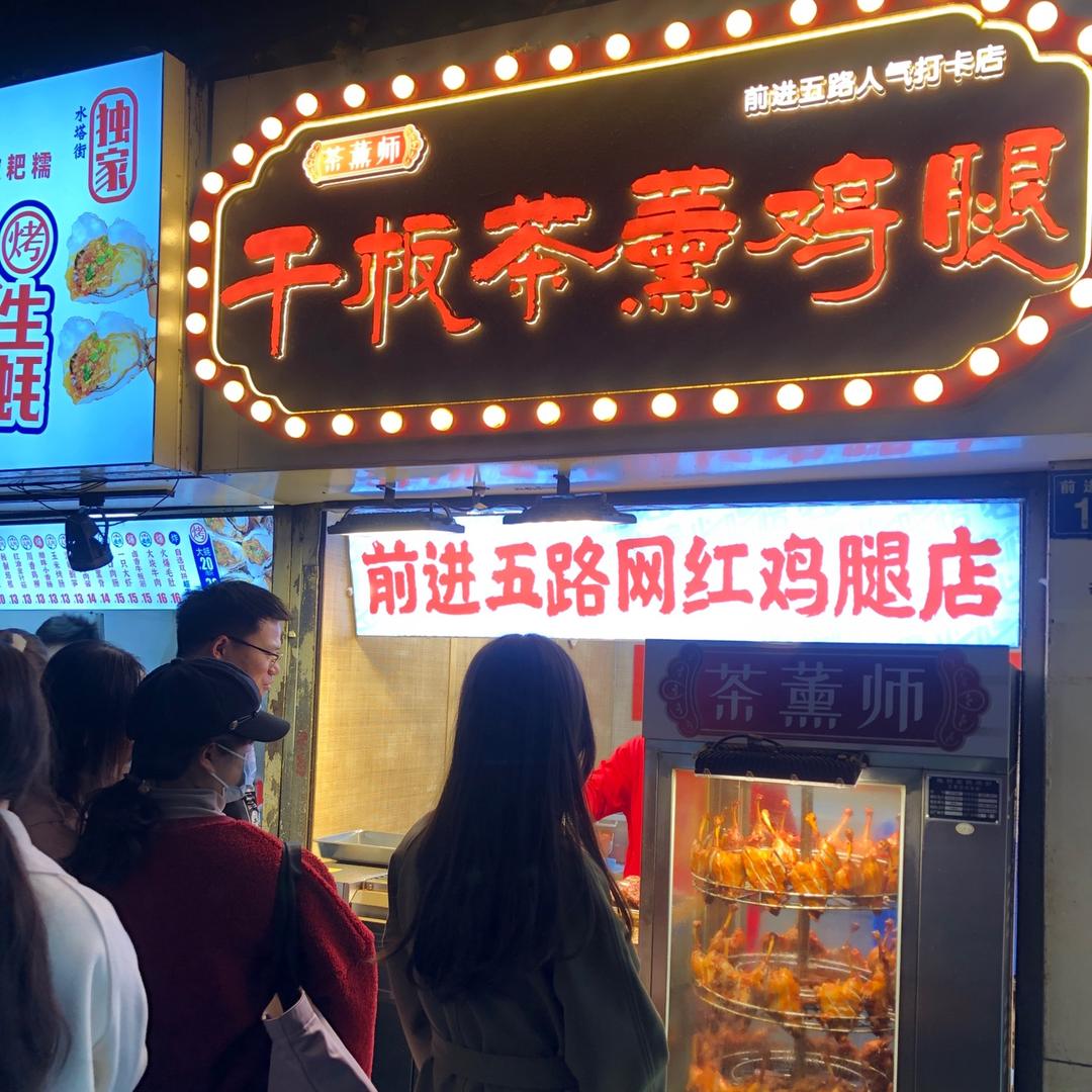 茶薰师品牌管理有限公司