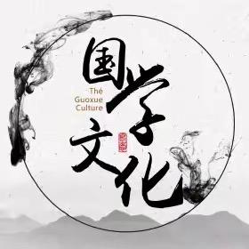 道信国学