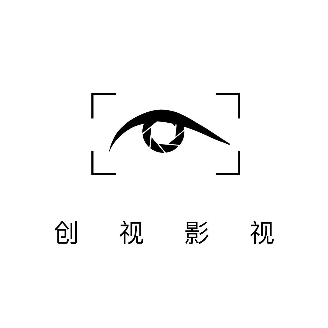 创视影视工作室