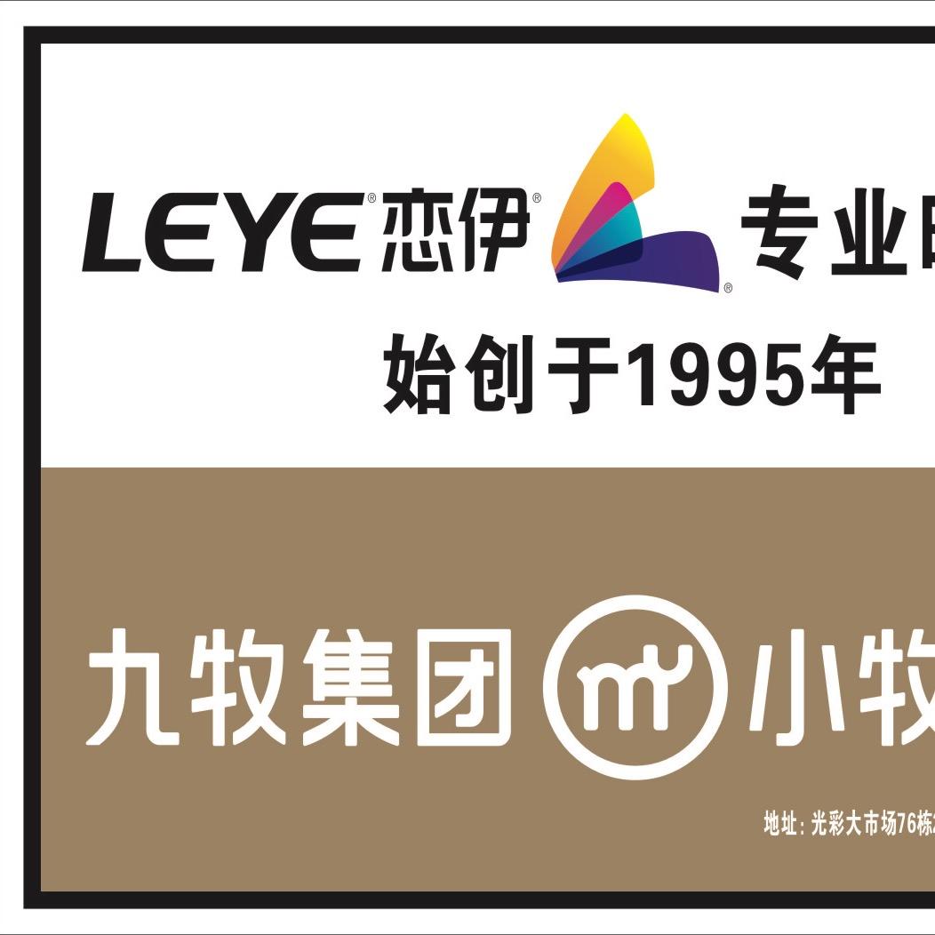 九牧集团小牧卫浴恋伊晾衣机