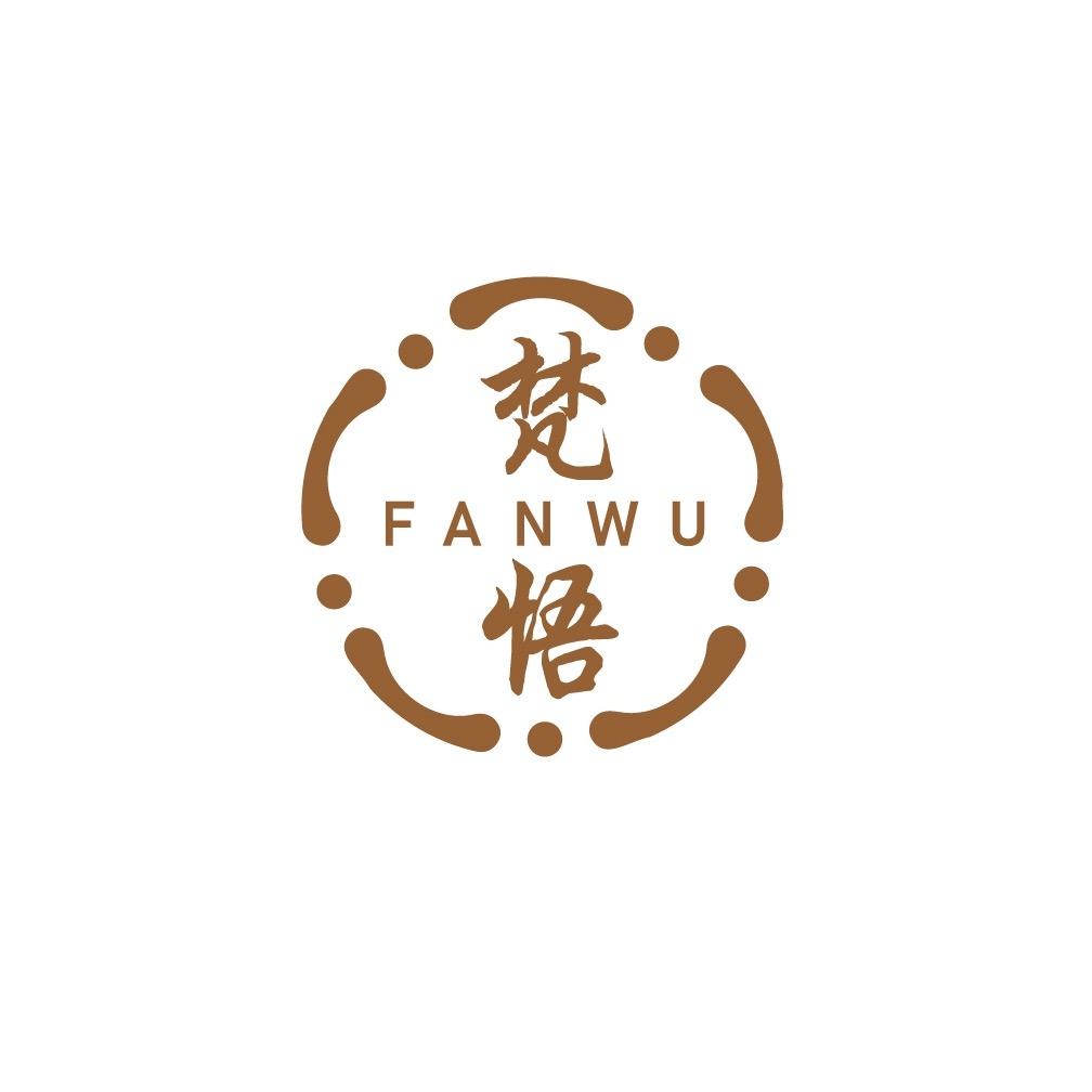 梵悟Produce
