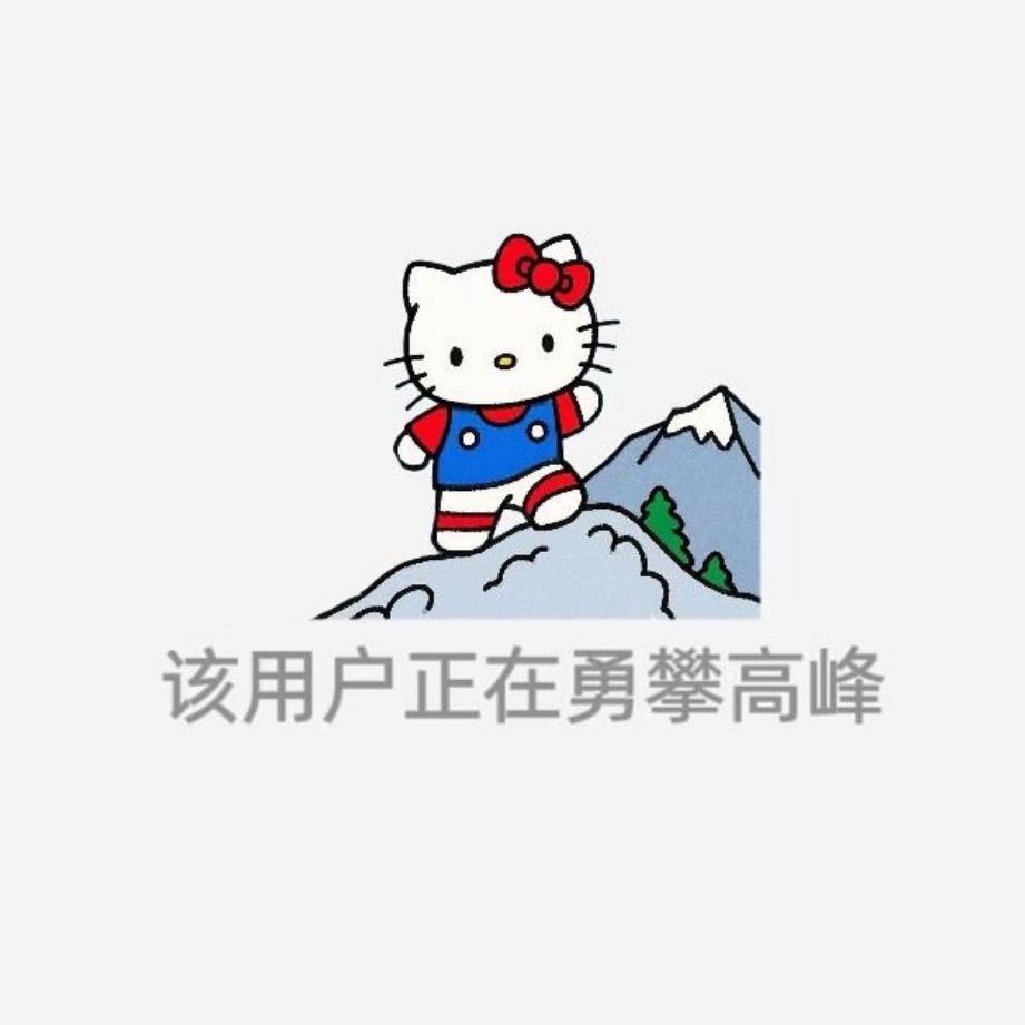 没毅力