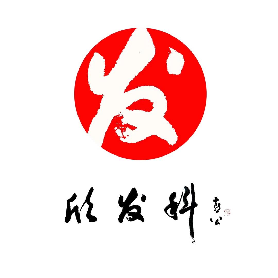 北京欣发科生物科技有限公司