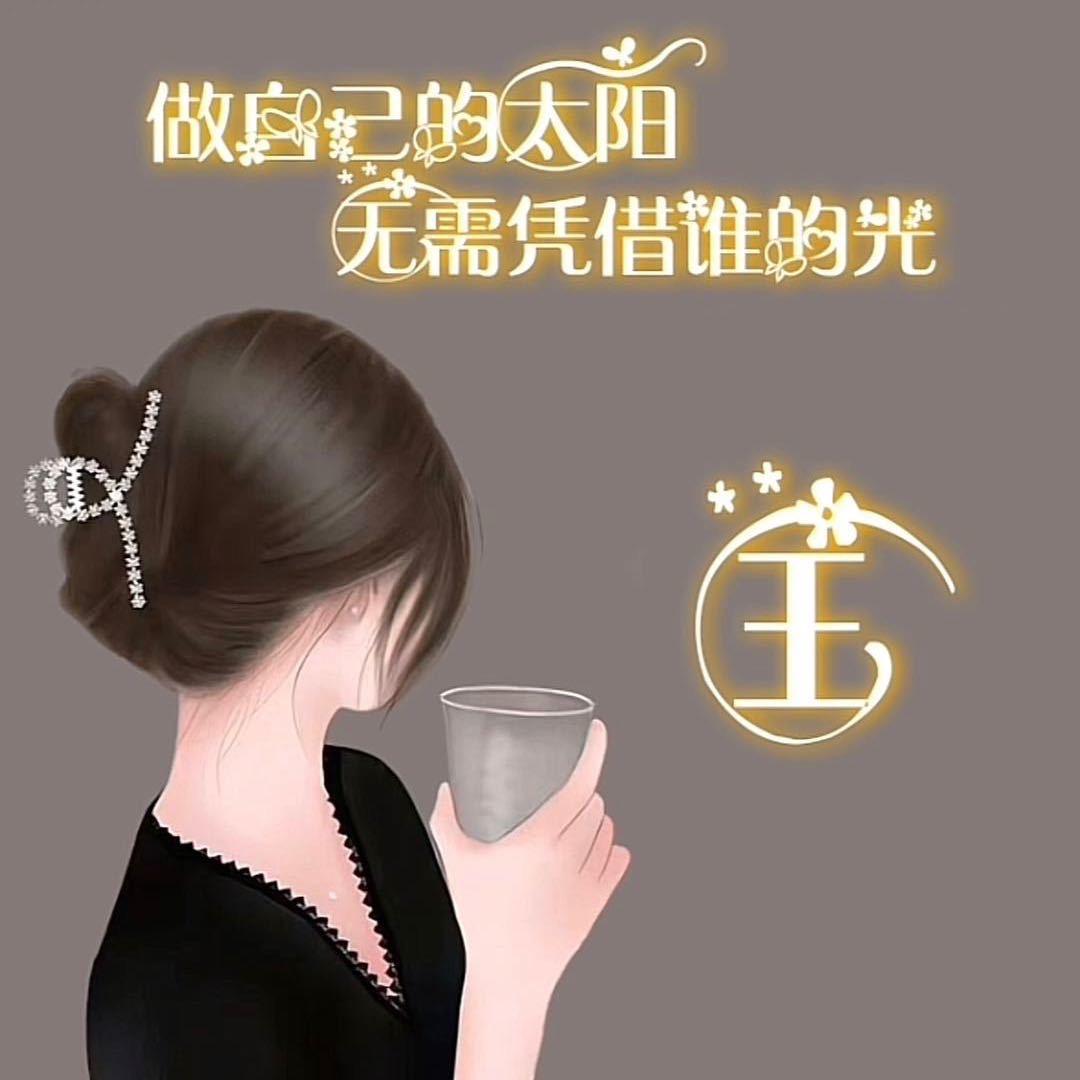 王.   Waᴗngᥫᩣ༠°