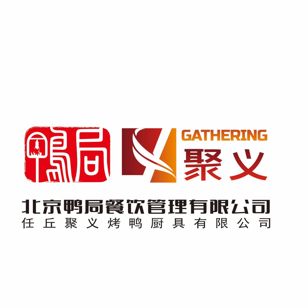北京鸭局餐饮管理有限公司