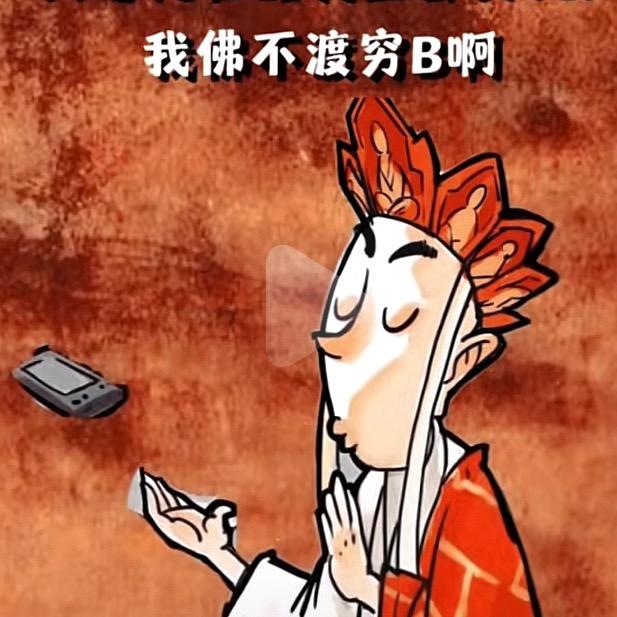 କ¨一介俗人