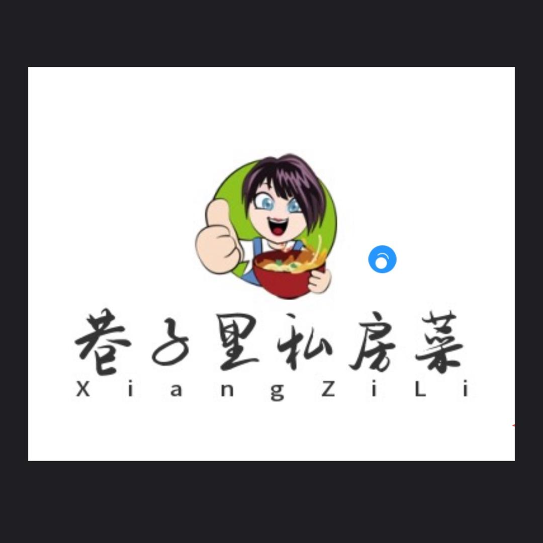 巷子里老何
