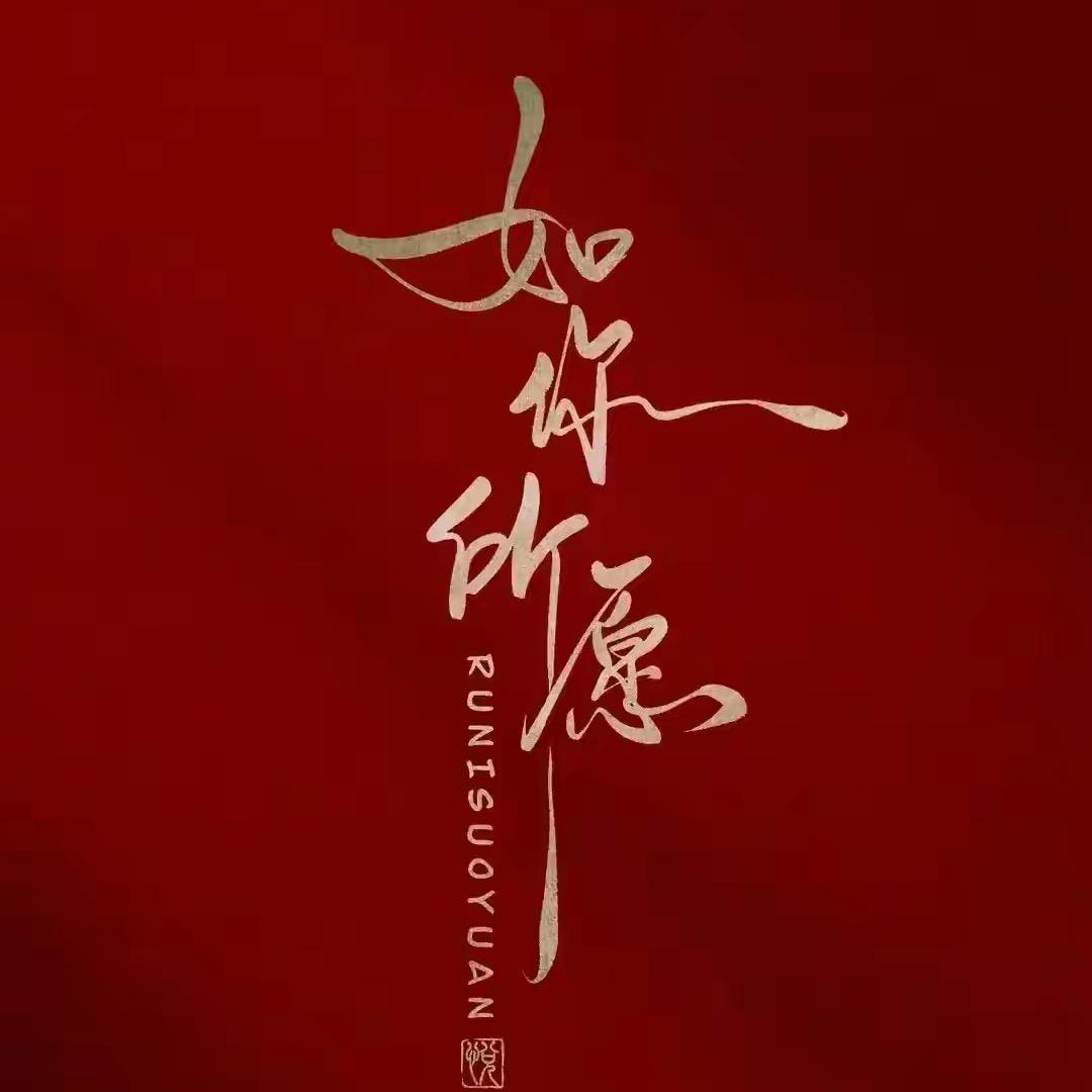 路人捷知
