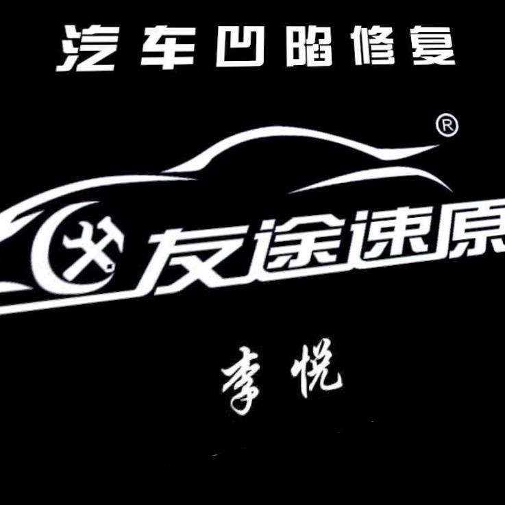 定州汽车免喷漆凹陷修复