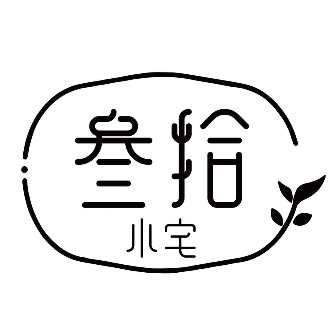 叁拾小宅