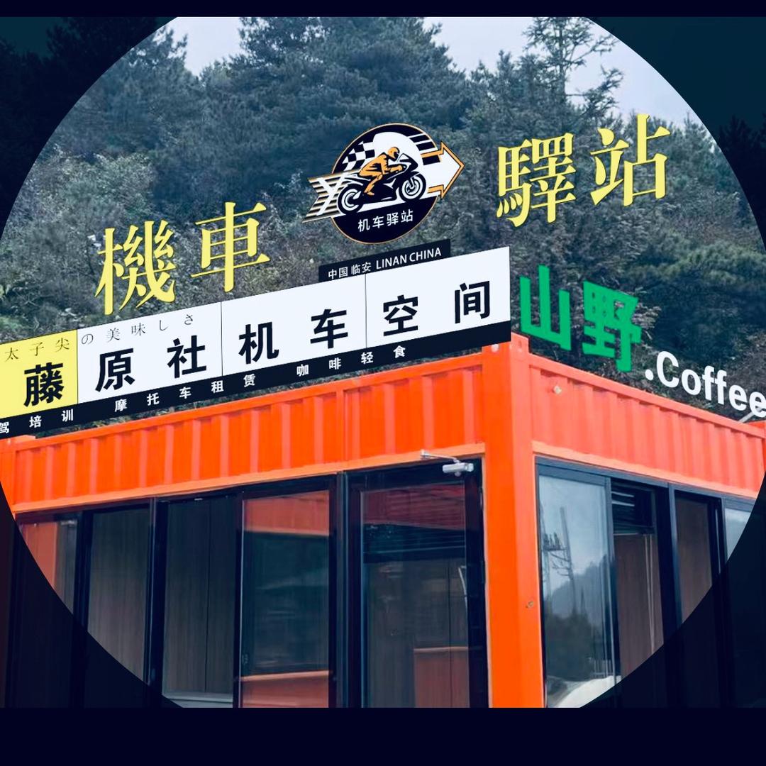 藤原社机车空间《太子尖站》