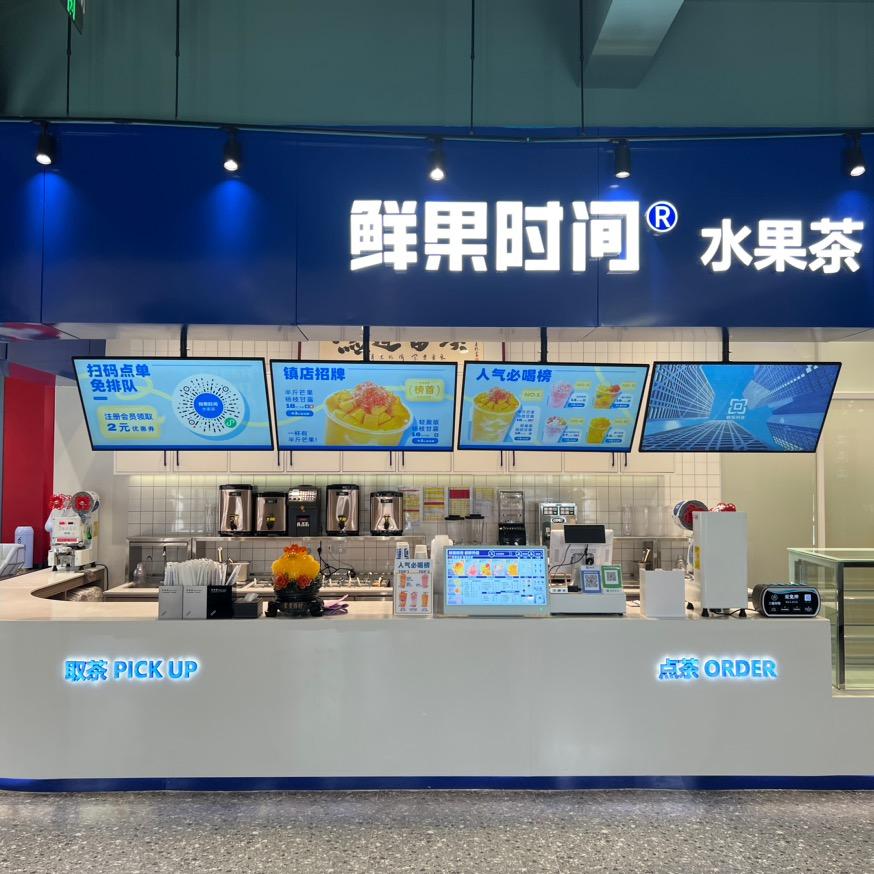 鲜果时间（罕山公园店）