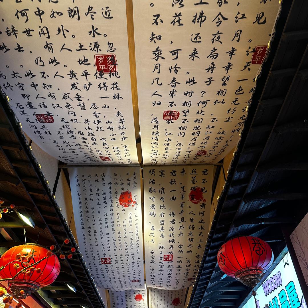 好多事