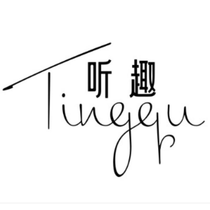 听趣时尚旗舰店