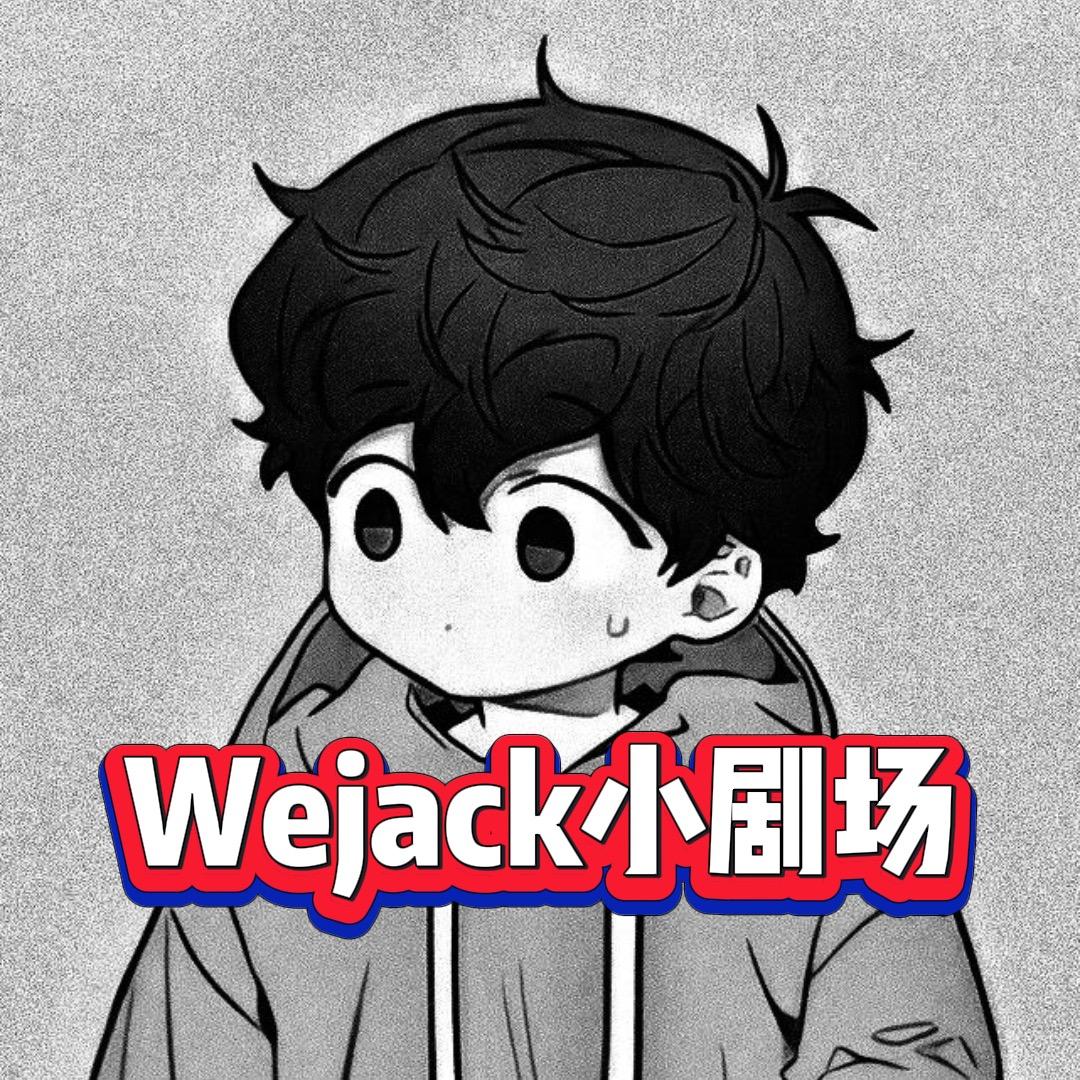 Jack动漫小剧场