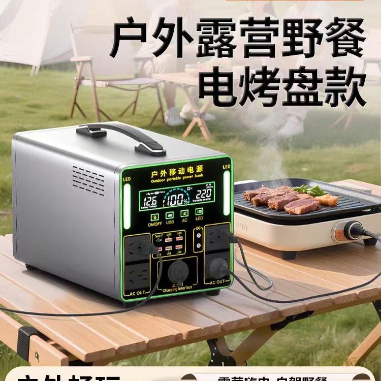 电掌盟户外电源直营