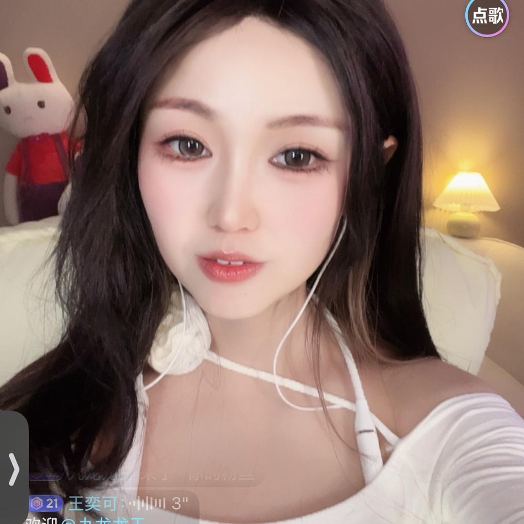 王奕可