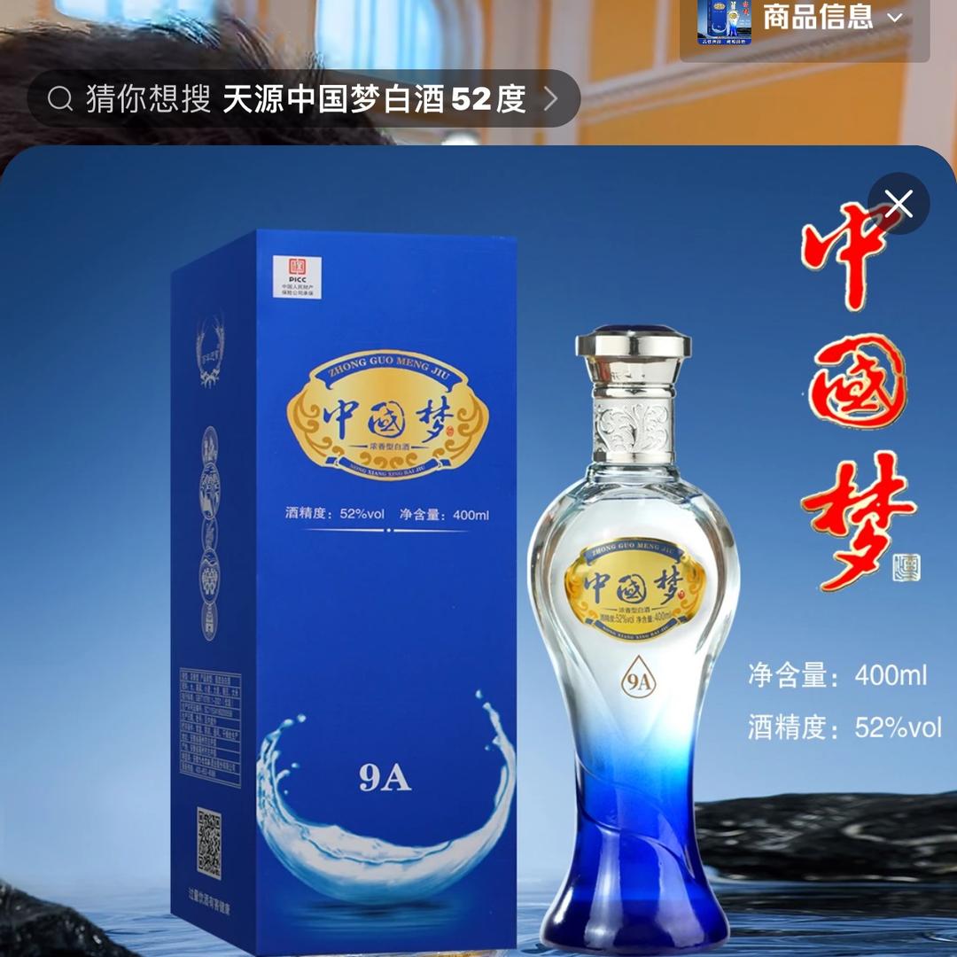 天下酒仓